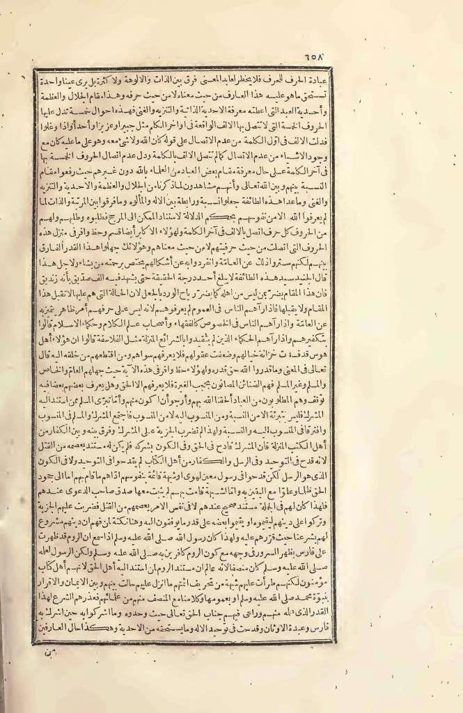 futmak.com - الصفحة 658 - من الجزء الثاني من طبعة بولاق الأولى